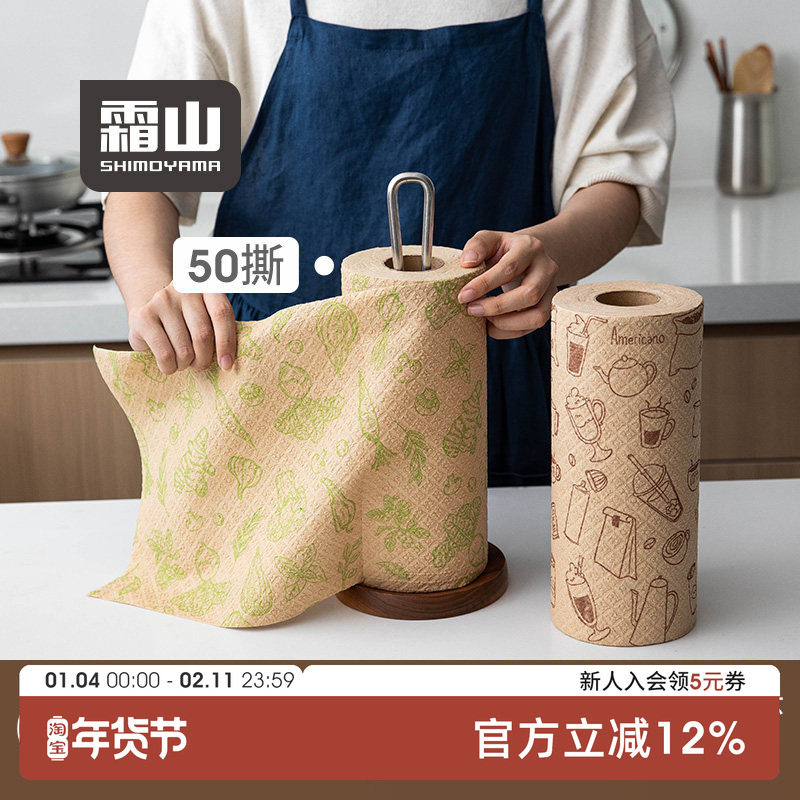 日本霜山竹纤维洗碗巾干湿两用厨房纸巾油污清洁布一次性懒人抹布,家庭/个人清洁工具,一次性抹布,淘宝优惠券,粉丝福利购,淘宝优惠卷