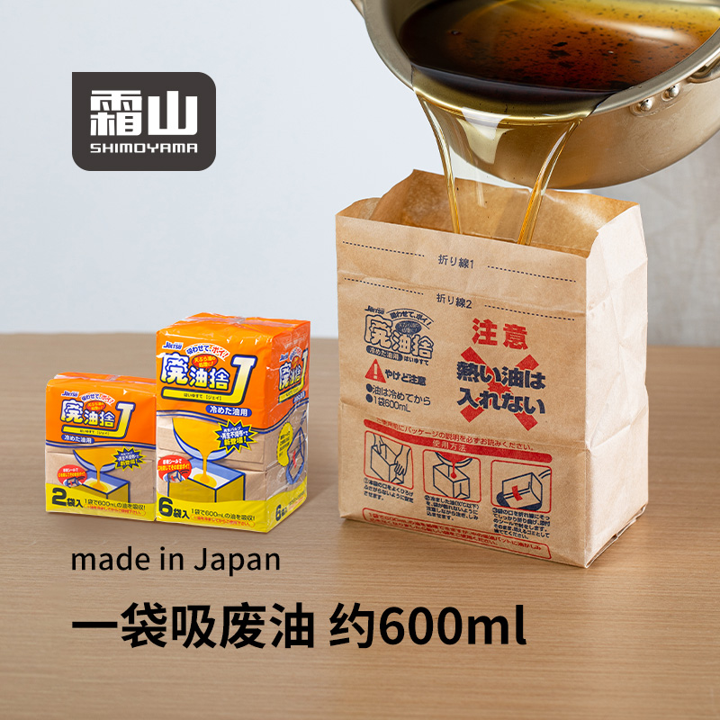 霜山日本进口废油处理袋