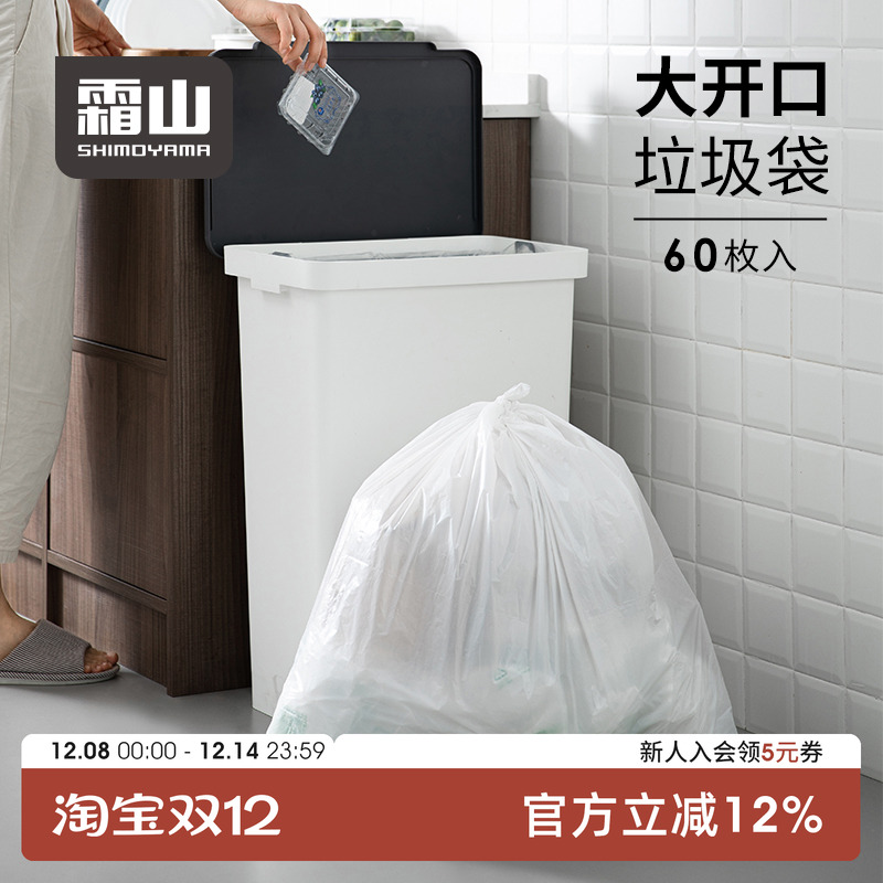 60只加厚垃圾袋透明宽口猫厕所