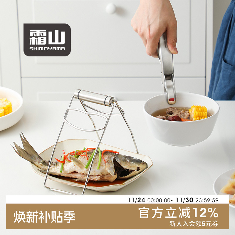 霜山304不锈钢取碗夹防烫手