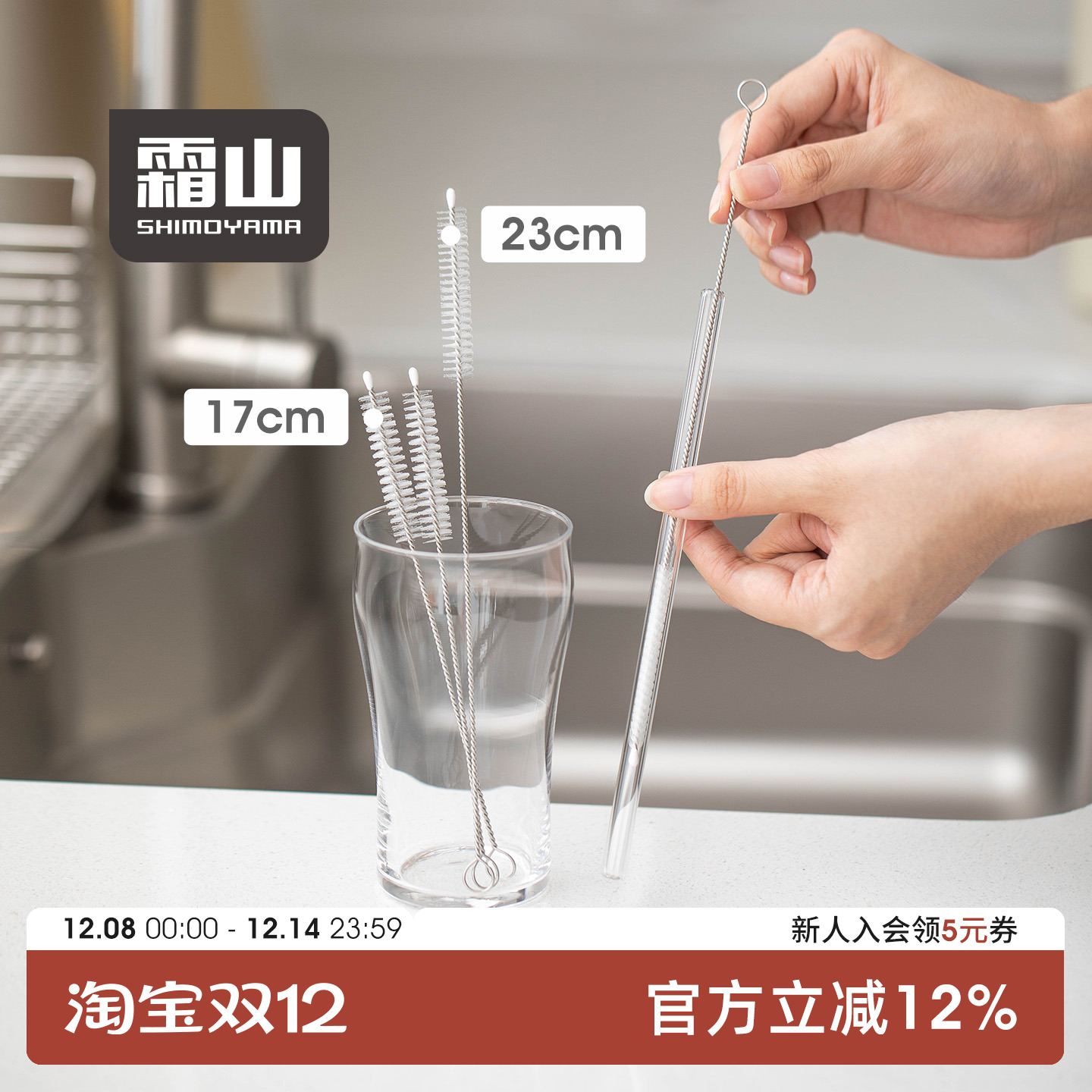 霜山吸管刷套装长柄清洁神器