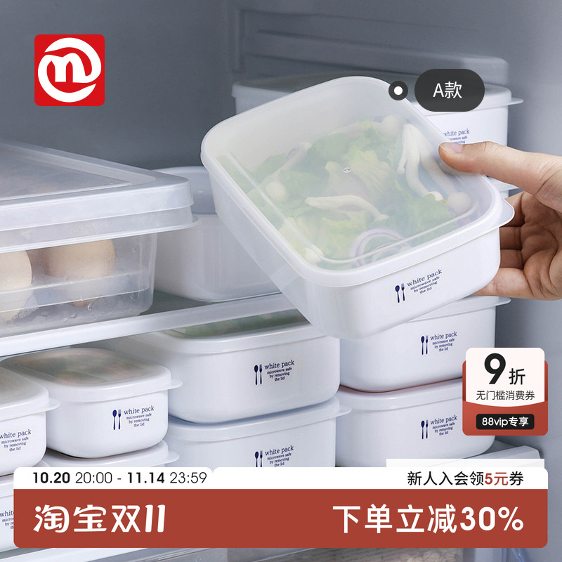 nakaya日本进口饭盒冰箱