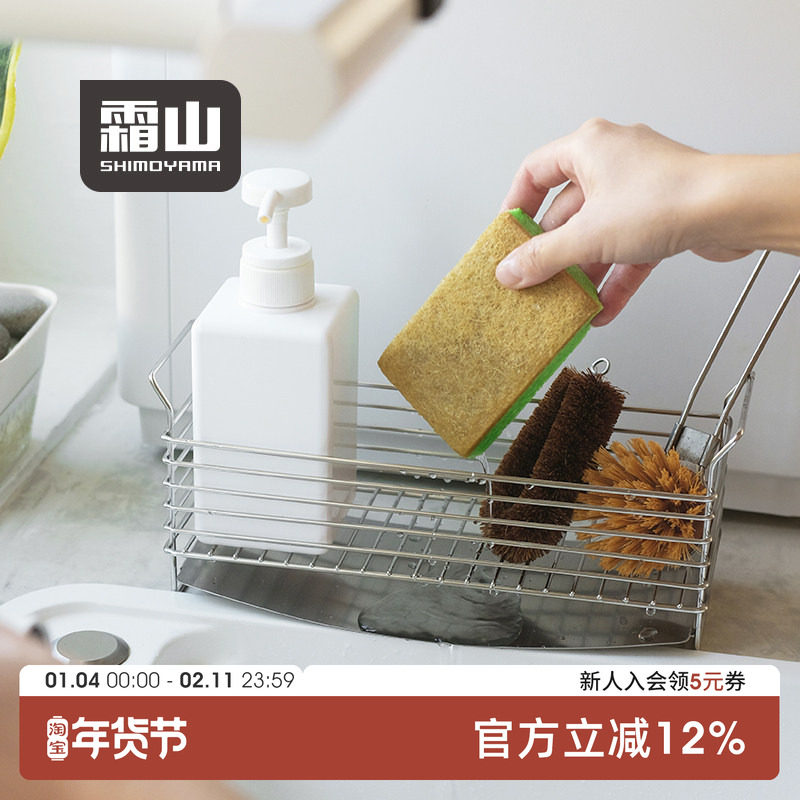 霜山304不锈钢海绵擦沥水架厨房台面百洁布抹布收纳架水槽置物架,厨房/烹饪用具,水槽置物架,淘宝优惠券,粉丝福利购,淘宝优惠卷