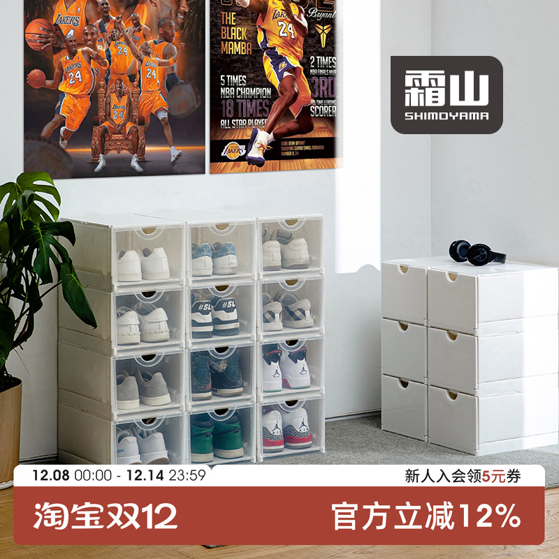 霜山翻盖加厚双开门鞋盒