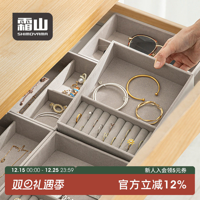 日本霜山首饰收纳盒整理盒