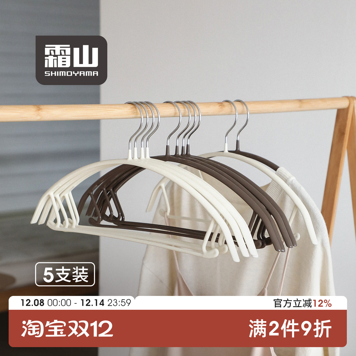 霜山防滑无痕衣架高锰钢