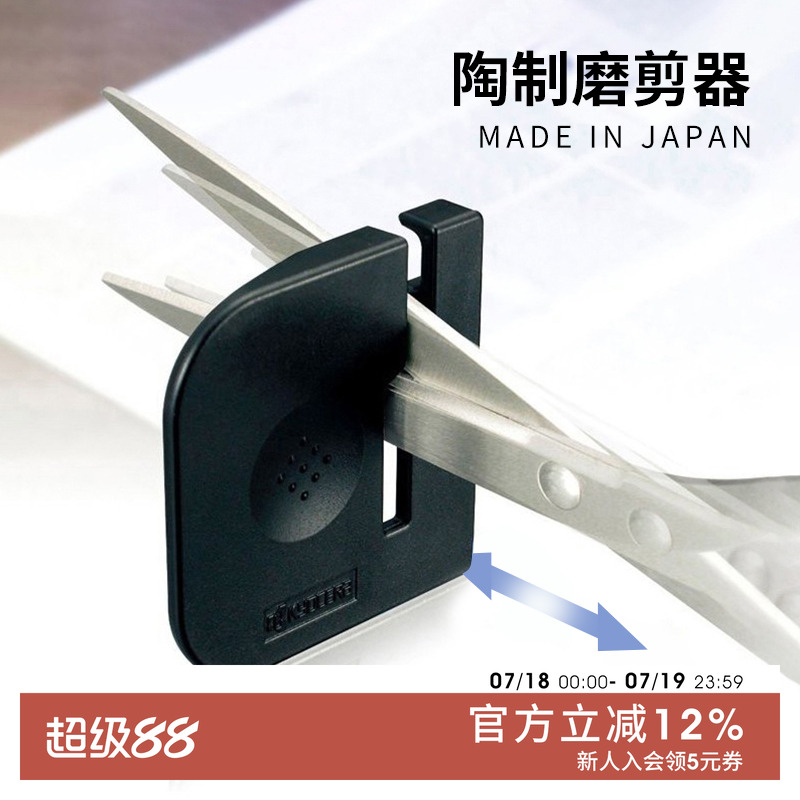 磨剪刀神器便携快速手动