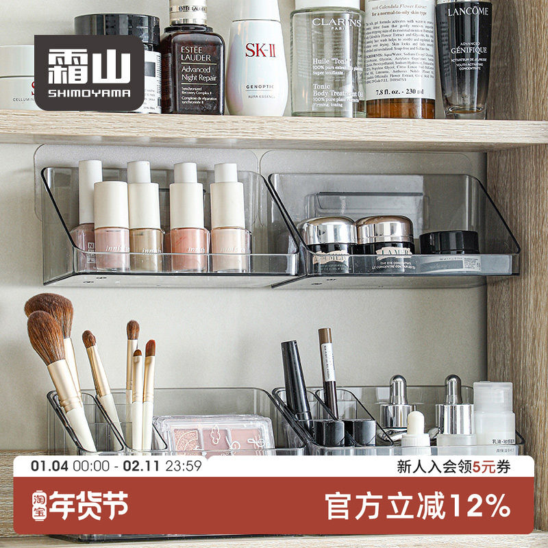 霜山卫生间镜柜收纳盒家用壁挂式整理盒子洗漱台口红化妆品置物架,收纳整理,桌面收纳盒,淘宝优惠券,粉丝福利购,淘宝优惠卷