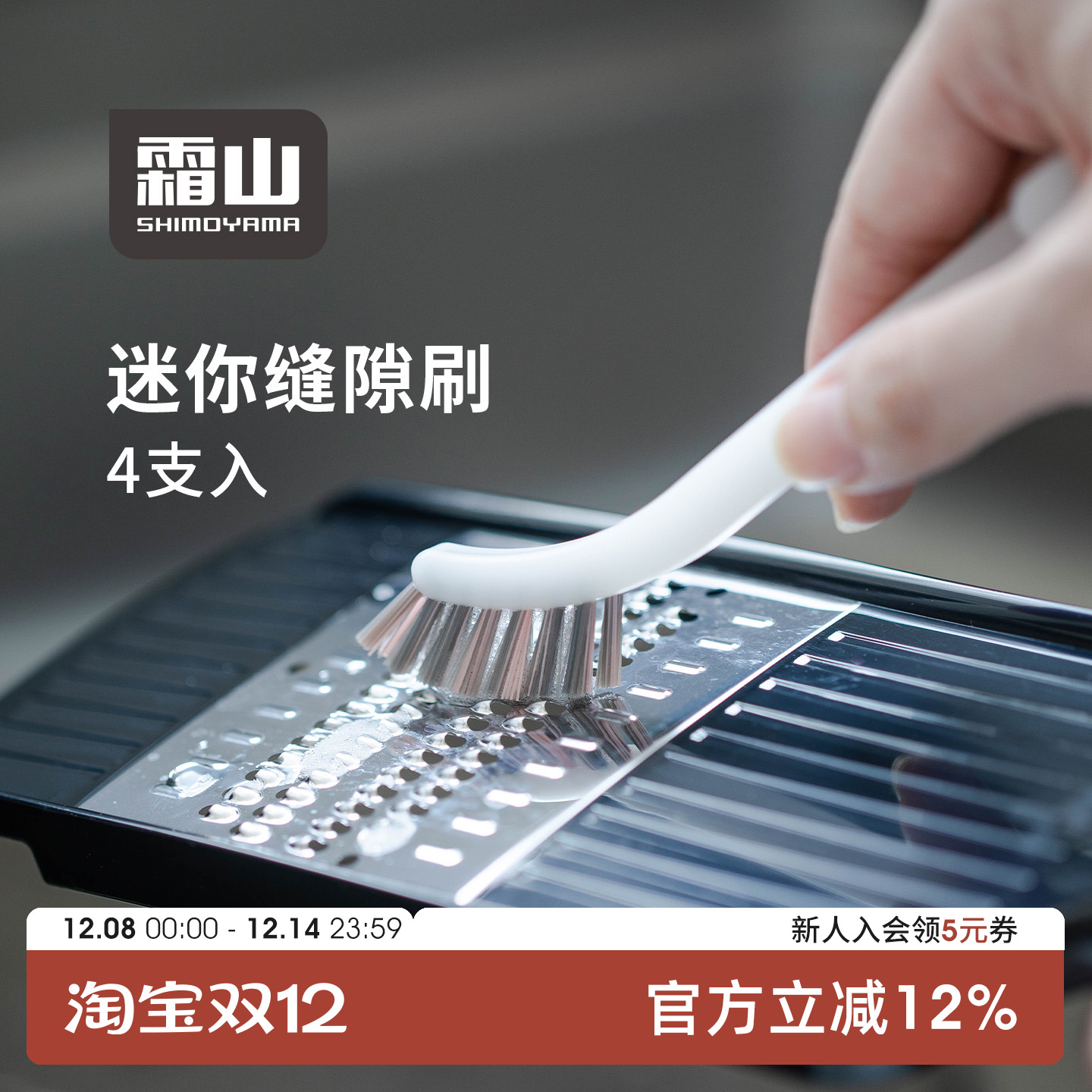 霜山迷你缝隙刷多功能无死角