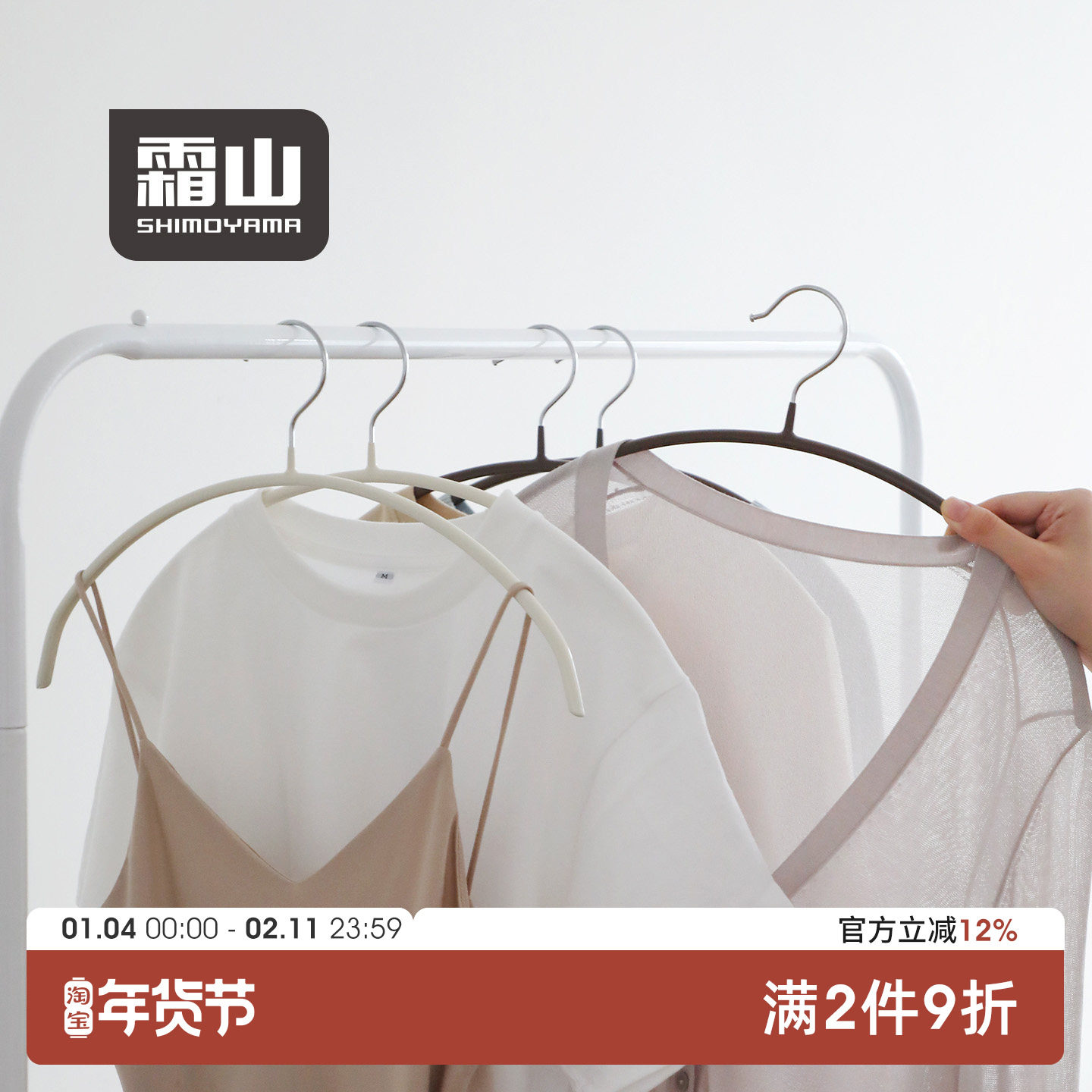 霜山高锰钢防滑无痕衣架防肩角日式浸胶衣架挂衣晾衣晒衣服撑子,收纳整理,金属衣架,淘宝优惠券,粉丝福利购,淘宝优惠卷