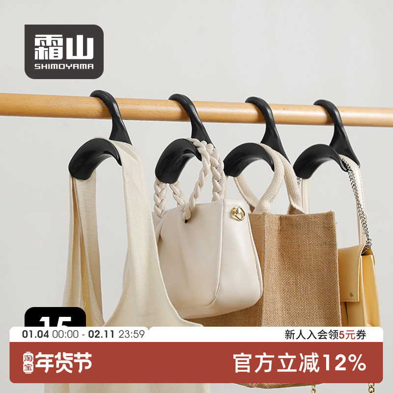 霜山拱形包包挂钩挂包架包带不变形项链帽子围巾收纳架挂包神器,收纳整理,帽子收纳架,淘宝优惠券,粉丝福利购,淘宝优惠卷