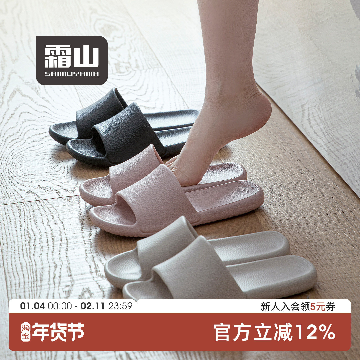 霜山居家凉拖女2023新款EVA室内防滑浴室洗澡静音情侣拖鞋夏季男,居家布艺,居家凉拖/凉鞋,淘宝优惠券,粉丝福利购,淘宝优惠卷