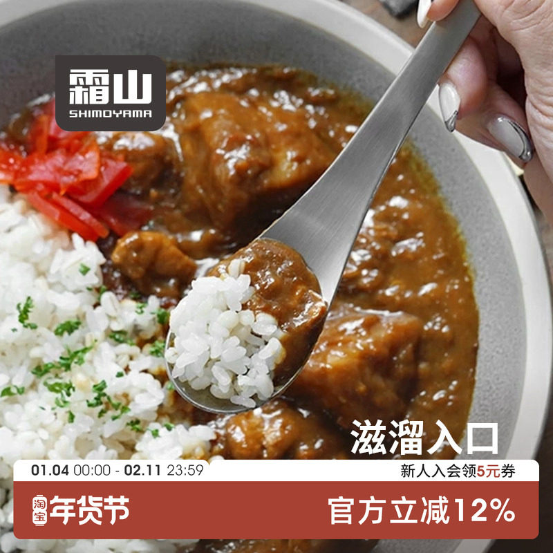 霜山304不锈钢餐勺日式咖喱勺甜品勺中西餐勺子家用调羹吃饭汤匙,餐饮具,叉/勺/筷套装,淘宝优惠券,粉丝福利购,淘宝优惠卷