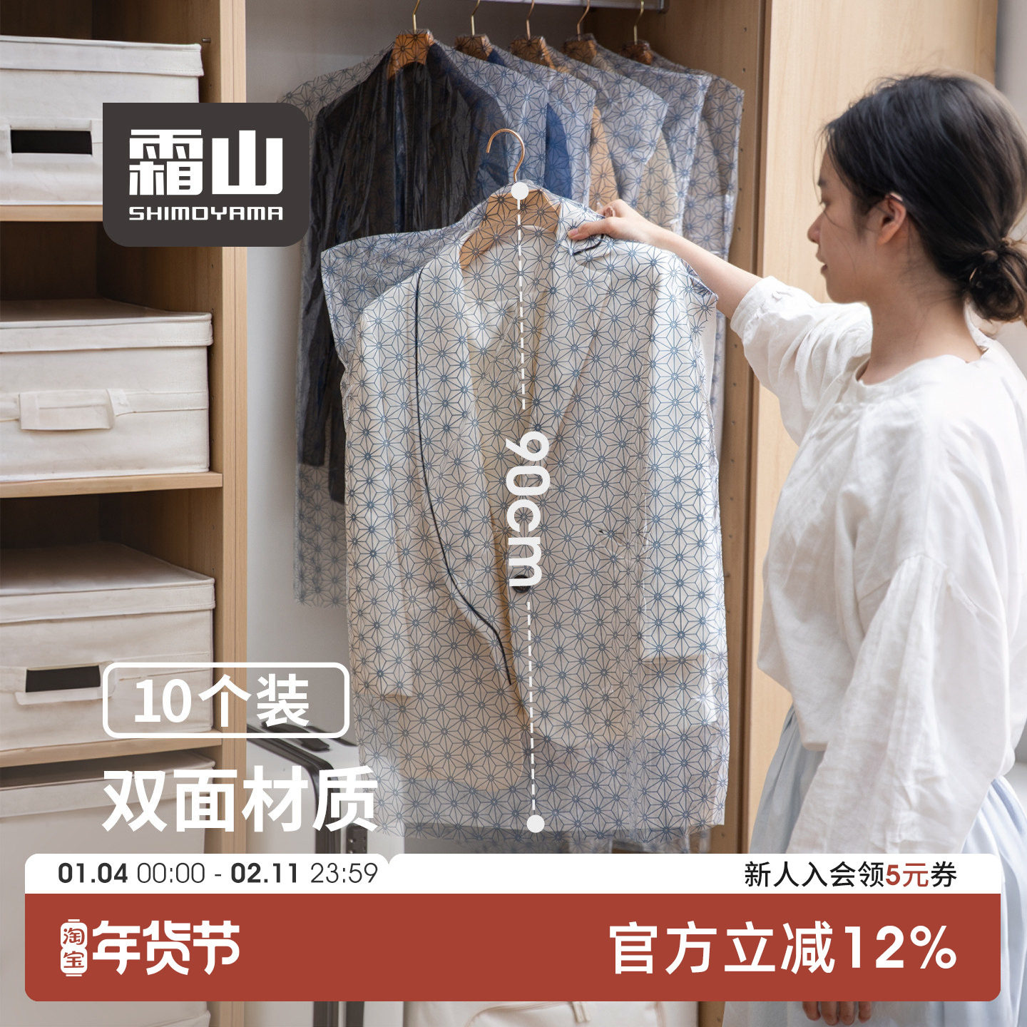 霜山衣服防尘罩可裁剪挂衣袋可视大衣西服罩羽绒服防尘透明袋子,收纳整理,大衣/西服罩,淘宝优惠券,粉丝福利购,淘宝优惠卷