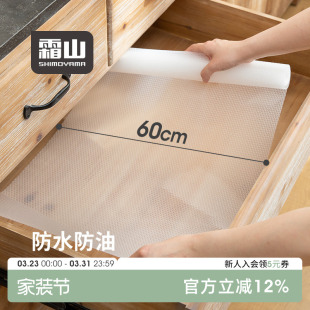 霜山厨房抽屉垫纸无背胶衣柜防滑垫餐布透明防尘免洗橱柜防潮垫