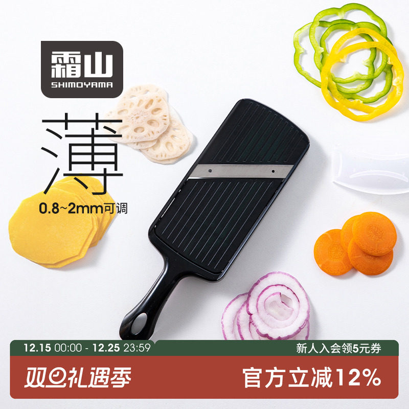 霜山日本进口果蔬切片器多功能可调节厚度黄瓜土豆手动刨片神器