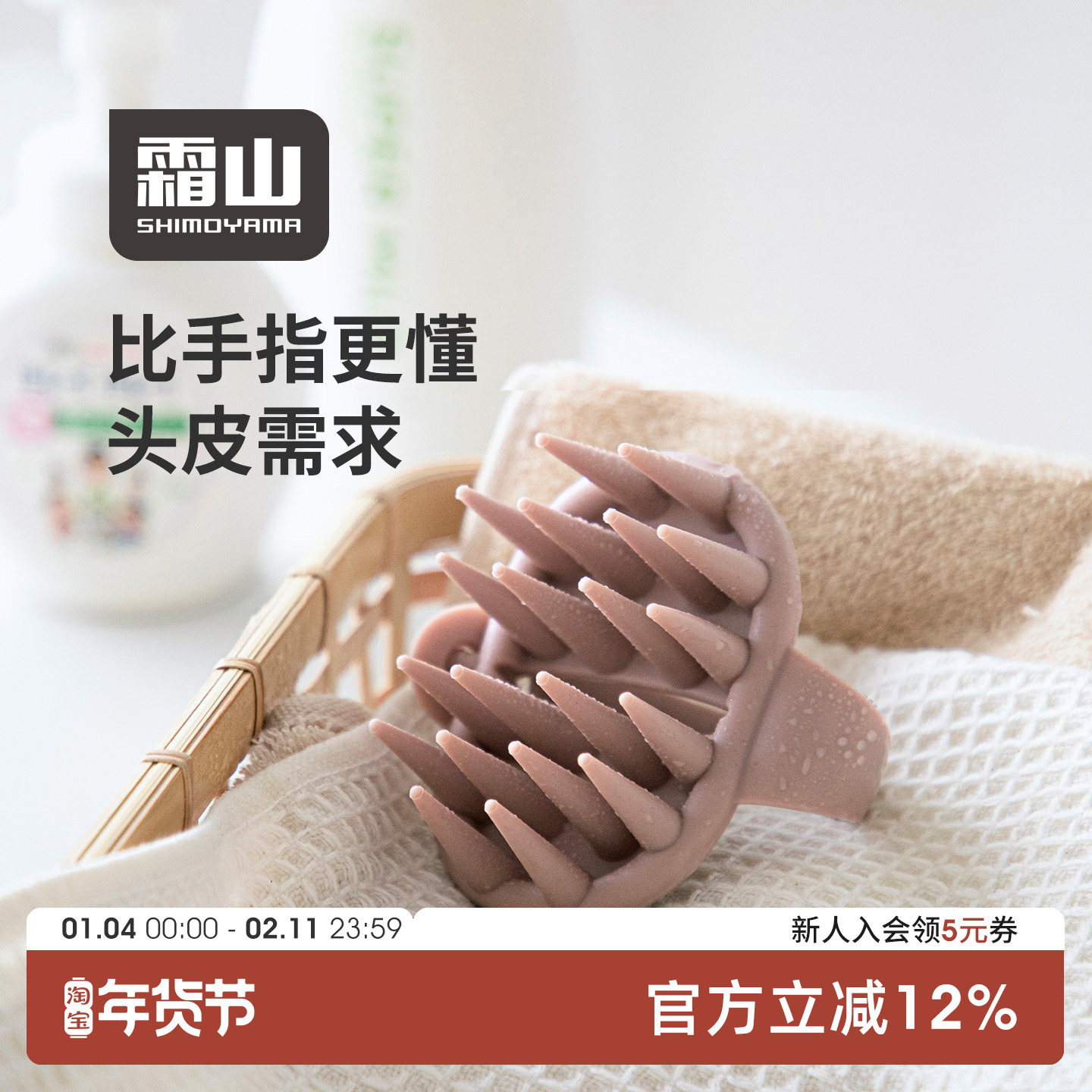 霜山洗头刷女士头皮清洁按摩止痒洗发梳子不伤发头部专用洗头梳,家庭/个人清洁工具,沐浴按摩用品,淘宝优惠券,粉丝福利购,淘宝优惠卷