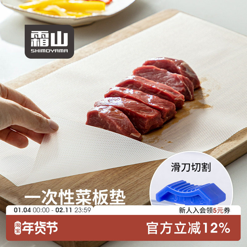 霜山一次性菜板垫厨房切肉纸切熟食切水果砧板户外便携式占板案板,餐饮具,一次性砧板垫/一次性案板餐垫,淘宝优惠券,粉丝福利购,淘宝优惠卷