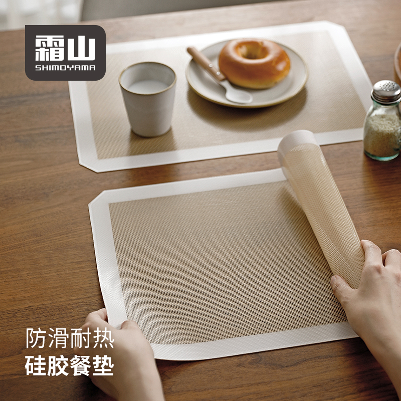 霜山硅胶长方形餐垫ins风擀面
