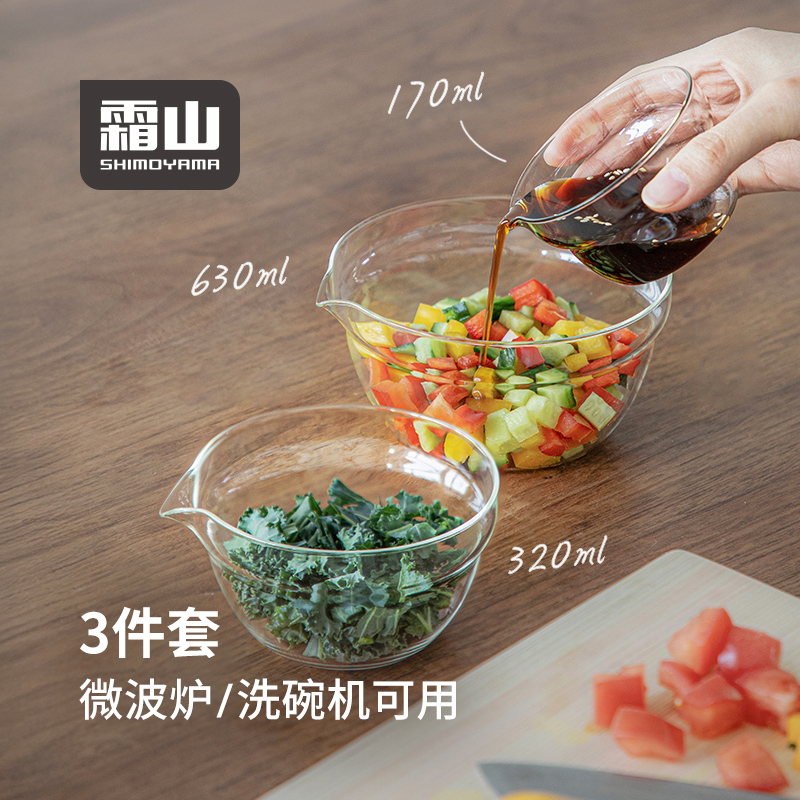 霜山耐热玻璃碗三件套