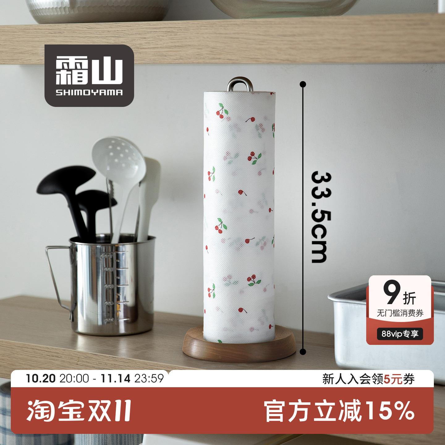 霜山304不锈钢厨房纸巾架免打孔