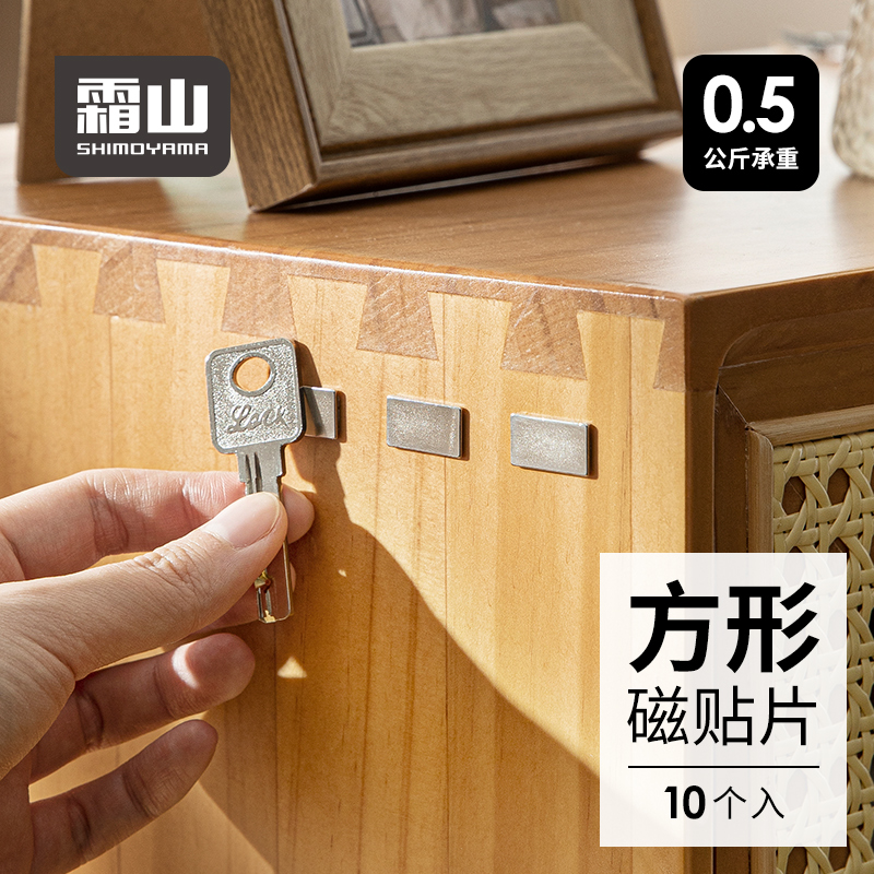 强力磁吸贴片附背胶10片装