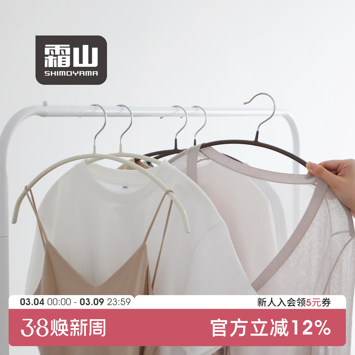 霜山高锰钢防滑无痕衣架防肩角日式浸胶衣架挂衣晾衣晒衣服撑子