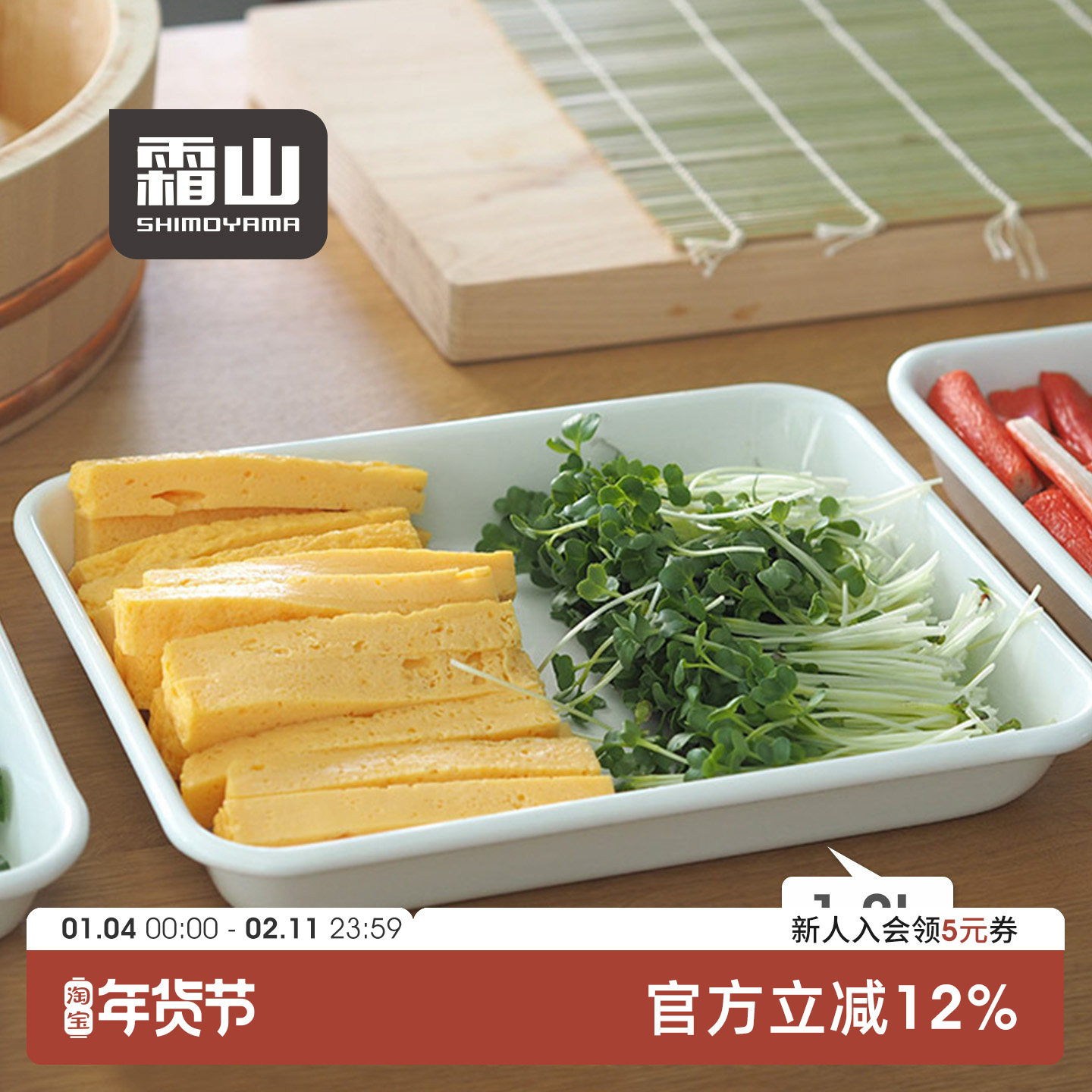 霜山珐琅配菜盘家用厨房水果蔬菜备菜托盘耐高温搪瓷火锅配菜盘,厨房/烹饪用具,配菜/备菜盘,淘宝优惠券,粉丝福利购,淘宝优惠卷