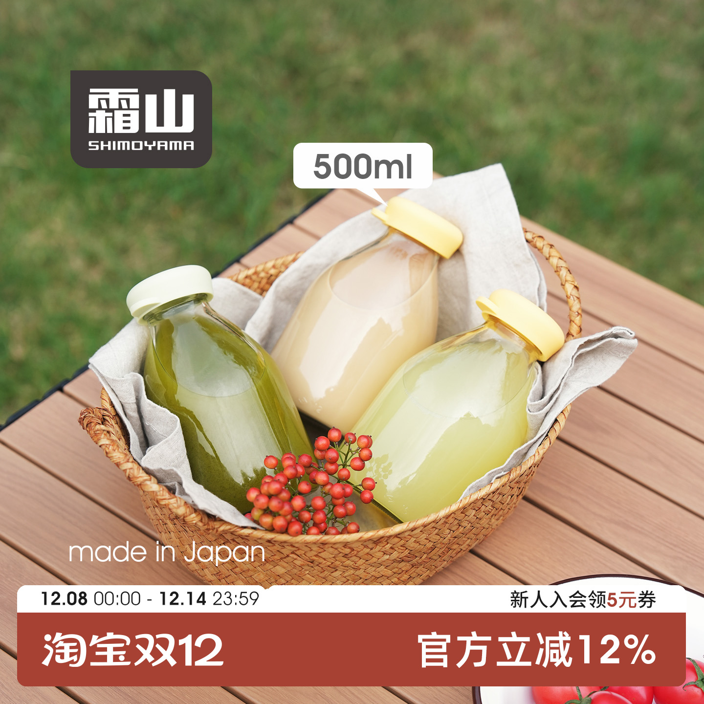 霜山玻璃牛奶瓶便携随身咖啡杯