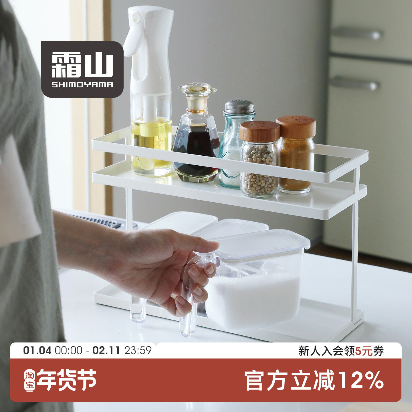 霜山调味料置物架厨房台面双层调料架海洋板盐油醋罐转角收纳架,厨房/烹饪用具,调料置物架,淘宝优惠券,粉丝福利购,淘宝优惠卷