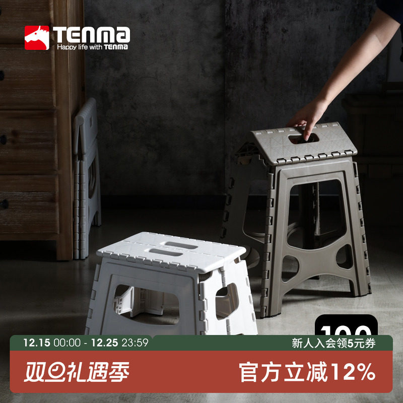 日本天马户外露营防滑折叠凳便携