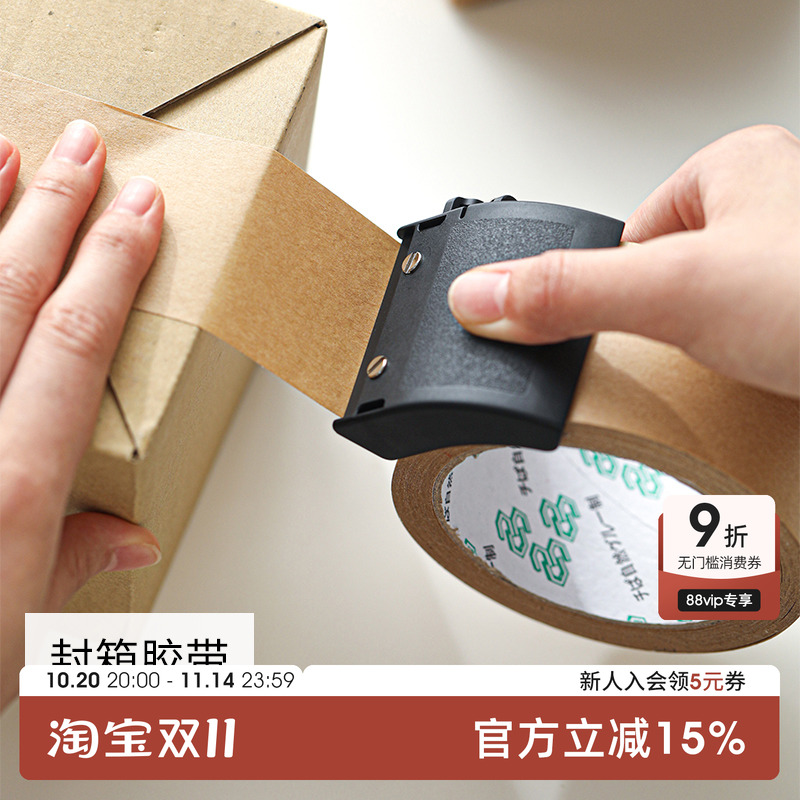 胶带切割器封箱器封口机