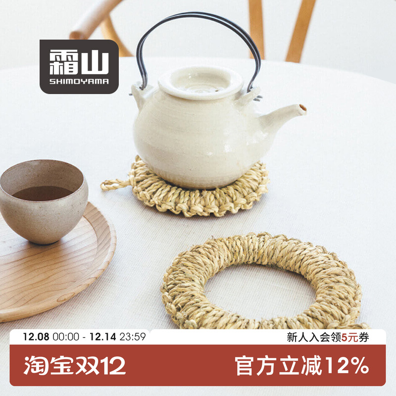 霜山日式草编隔热锅垫加厚防烫