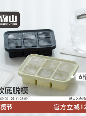 霜山6格冰格家用冰箱软底脱模制冰模具食品级硅胶带盖方冰制冰盒