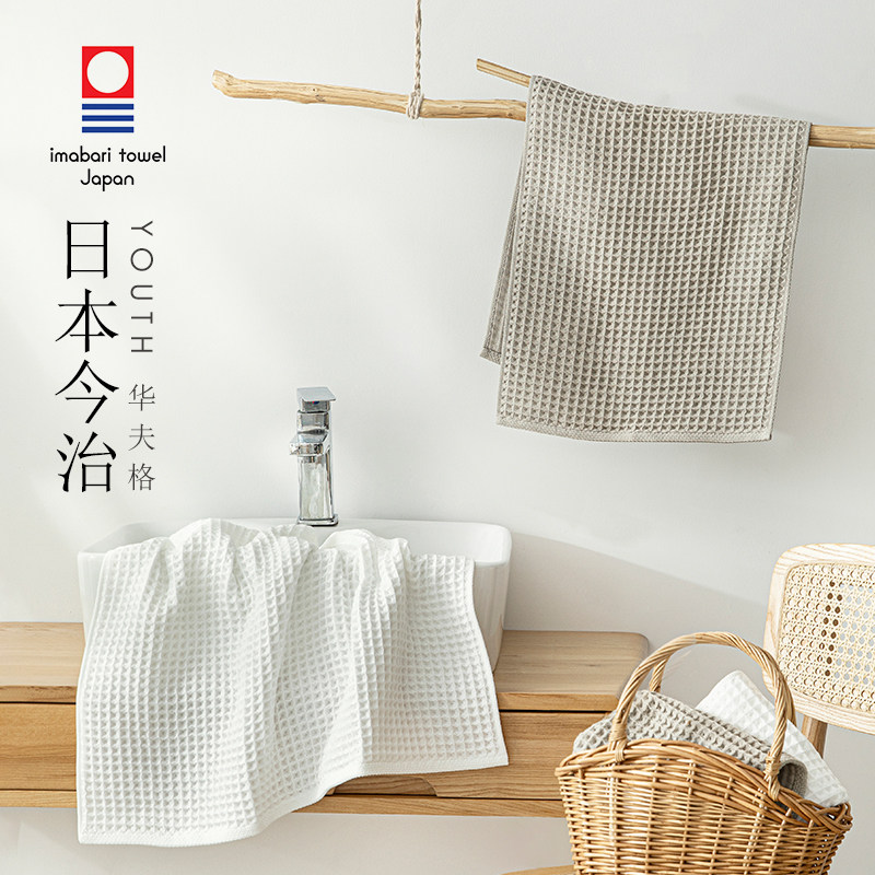日本进口纯棉今治毛巾华夫格面巾吸水速干不掉毛洗脸巾擦手巾浴巾