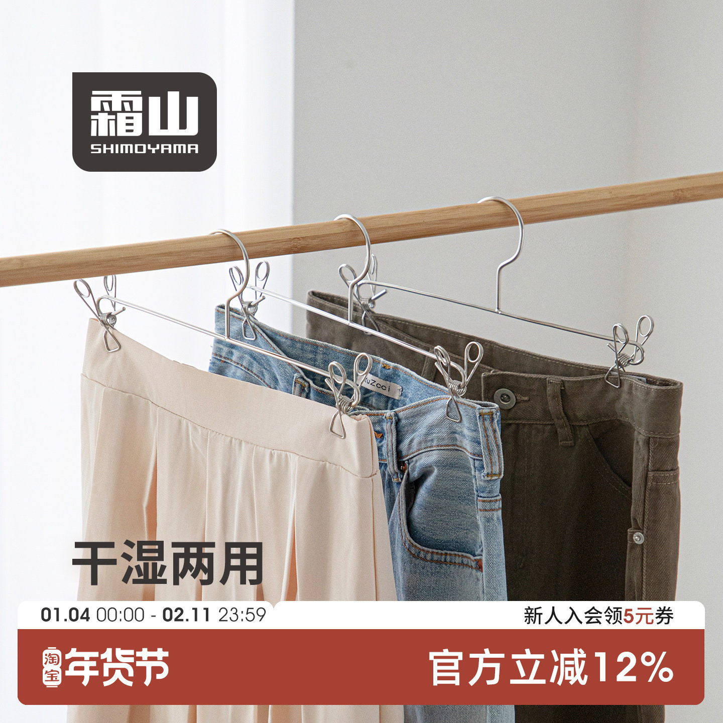 霜山304不锈钢衣架加粗家用简易晾袜子神器防风裙夹裤子晾晒架,收纳整理,金属衣架,淘宝优惠券,粉丝福利购,淘宝优惠卷