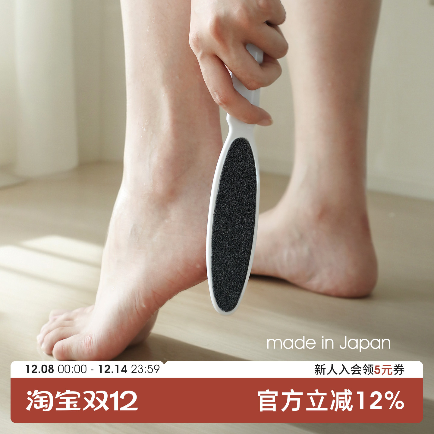 贝印日本进口双面搓脚板家用刮脚底脚后跟修脚石磨脚去死皮神器