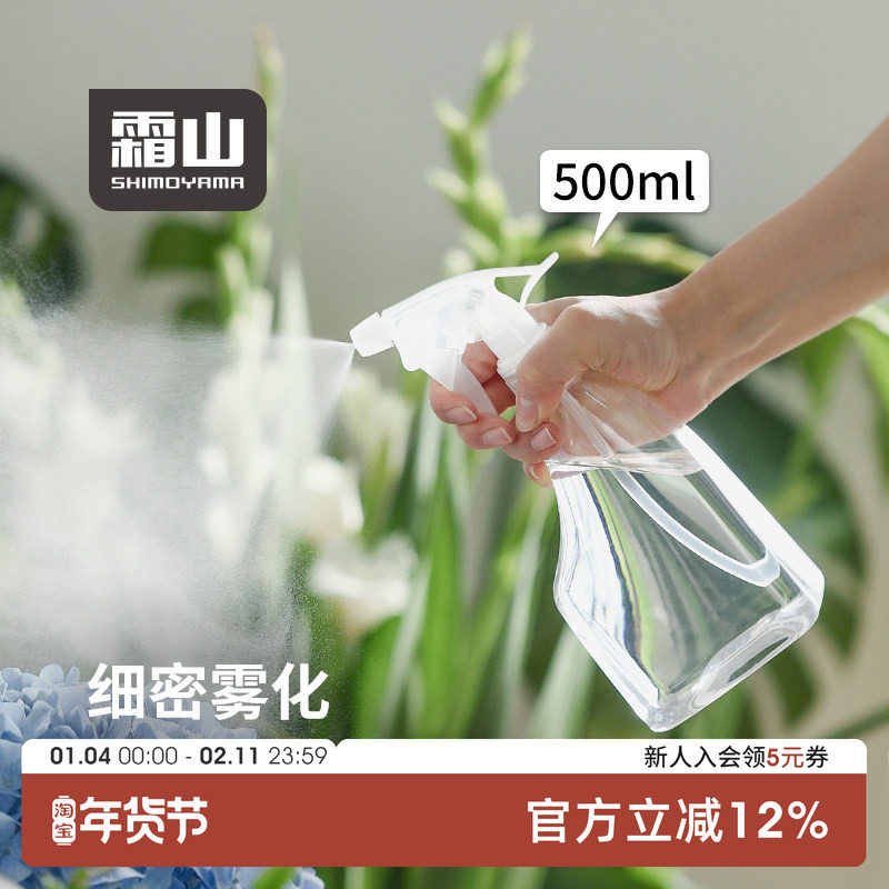霜山喷壶消毒液瓶家用清洁细雾瓶熨衣喷雾瓶花艺透明浇水洒水壶,家庭/个人清洁工具,清洁喷壶,淘宝优惠券,粉丝福利购,淘宝优惠卷