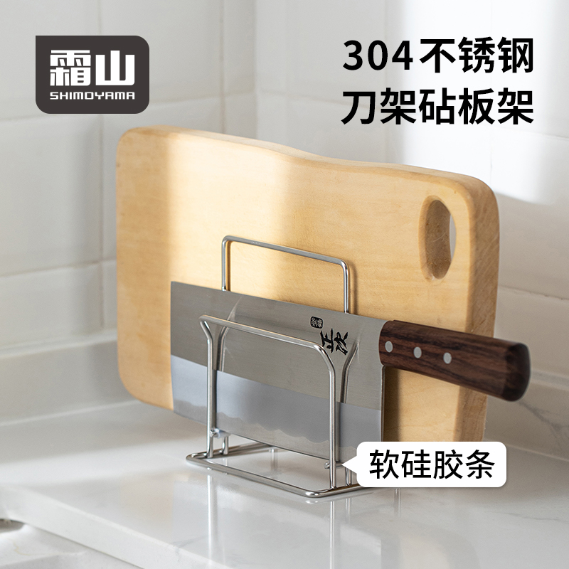304不锈钢砧板架刀架锅盖架