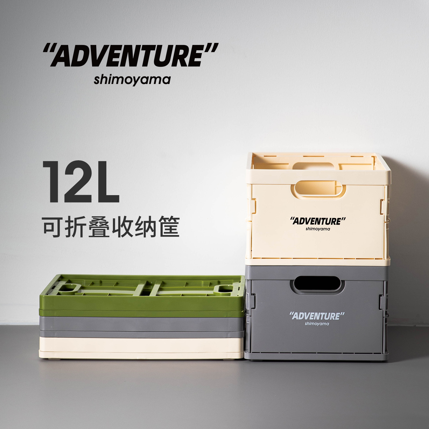 日本霜山户外折叠收纳箱