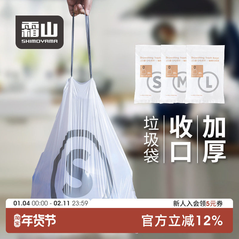 霜山自动收口垃圾袋家用手提式加厚抽绳袋子宿舍办公室专用塑料袋,家庭/个人清洁工具,家用垃圾袋,淘宝优惠券,粉丝福利购,淘宝优惠卷