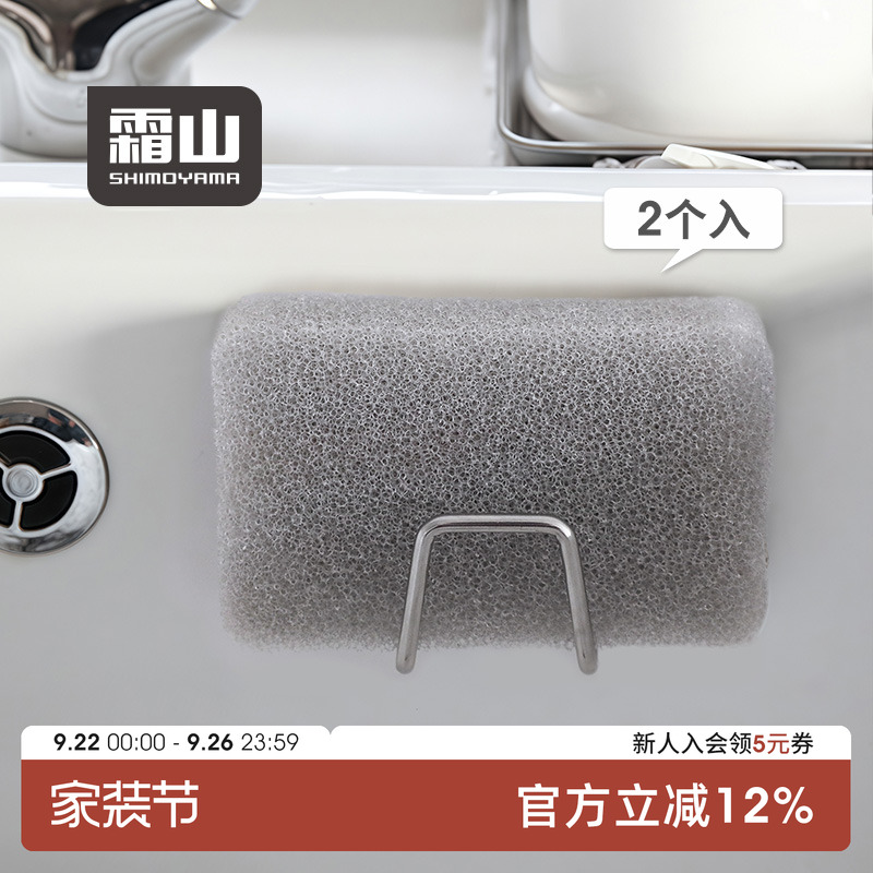 304不锈钢海绵擦收纳架锅盖支架