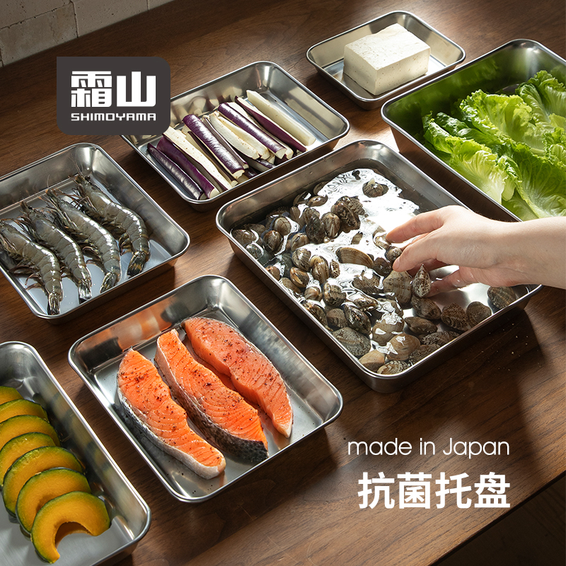 日本霜山304不锈钢盘长方形