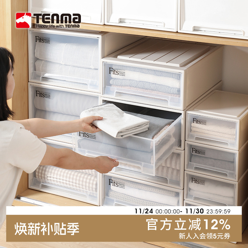 日本天马收纳箱家用抽屉式衣服收纳盒透明塑料衣柜衣物整理储物柜