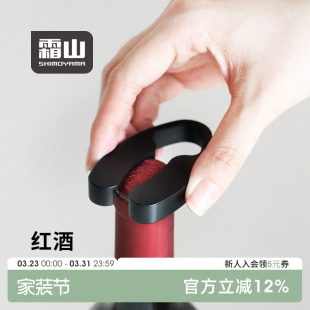 霜山ABS红酒葡萄酒割纸刀锡箔锡纸启封开瓶器酒具包装 割口开酒刀