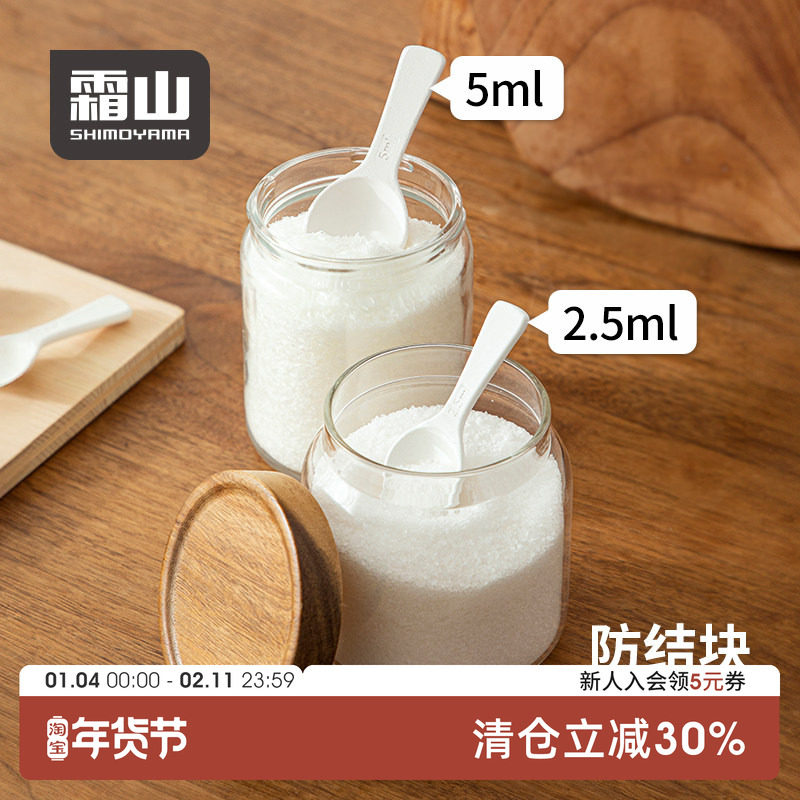 日本霜山硅藻土调料勺厨房盐糖吸湿防结块茶匙奶粉防潮量勺子量匙,厨房/烹饪用具,量勺,淘宝优惠券,粉丝福利购,淘宝优惠卷