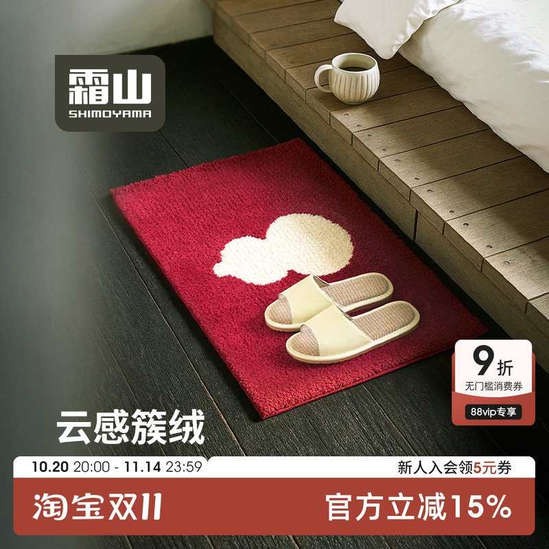 霜山葫芦簇绒地垫吸水防滑