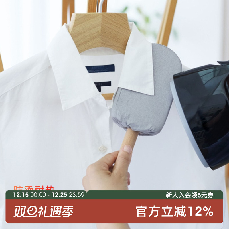 日本COGIT迷你手持熨烫板