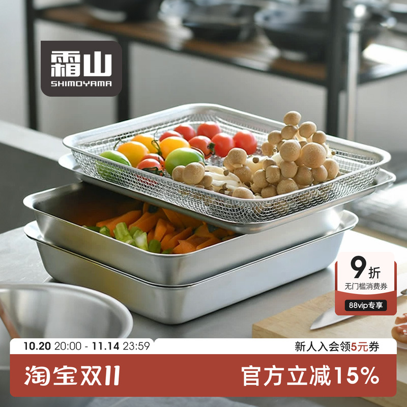 不锈钢备菜托盘甜品烤鱼盘