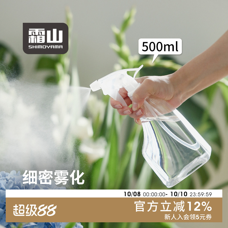 消毒喷壶烫衣喷雾浇水洒水壶
